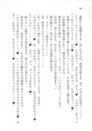 輪姦媚薬中毒 -逃げ場無し！1428人の生徒全員にSEXされる令嬢沙也香- - Page 58