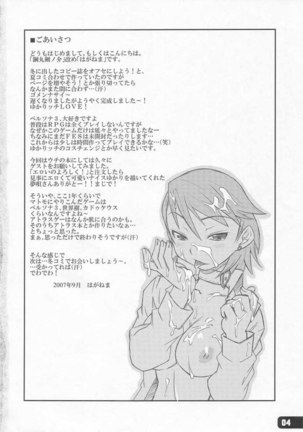 Persona 3 - Yukaricchi in Heat Page #3