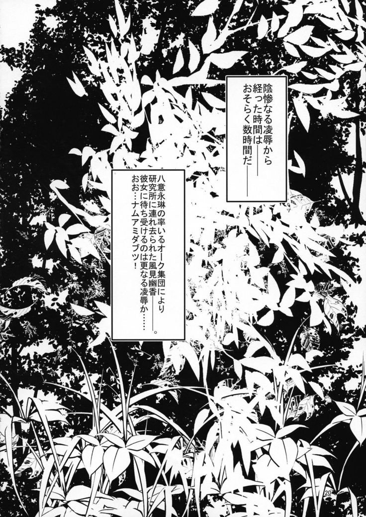 Taimanin na Kazami Yuuka-san