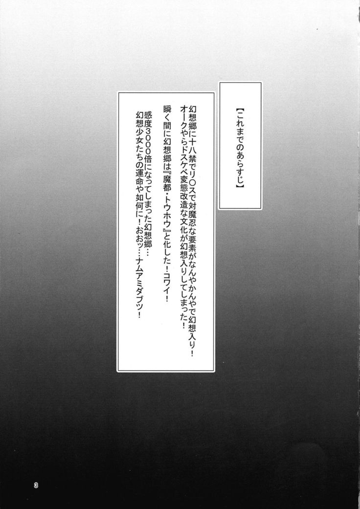 Taimanin na Kazami Yuuka-san