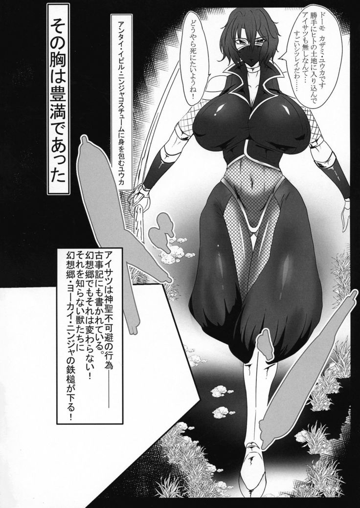 Taimanin na Kazami Yuuka-san