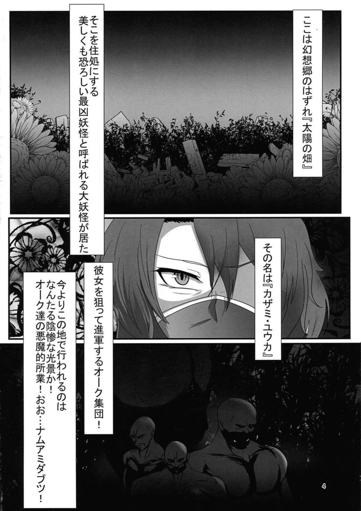 Taimanin na Kazami Yuuka-san