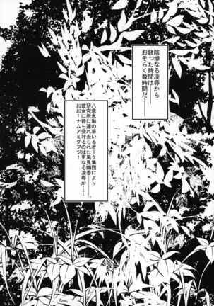 Taimanin na Kazami Yuuka-san - Page 20