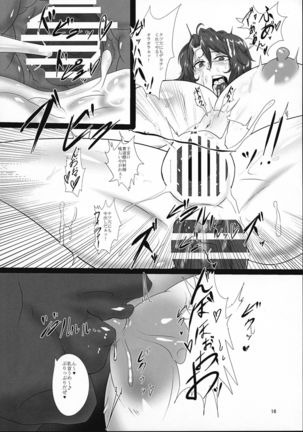 Taimanin na Kazami Yuuka-san - Page 16