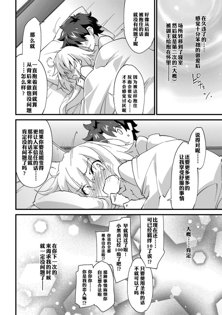 Ecchi wa 2-kaime ga Muzukashii.