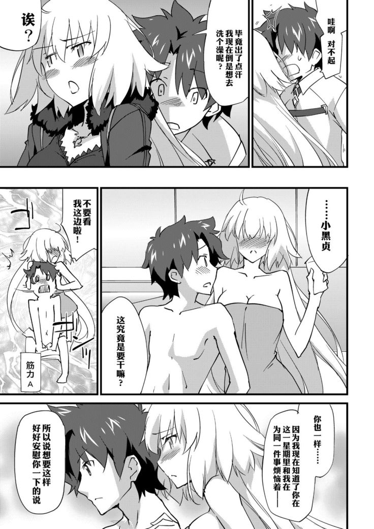 Ecchi wa 2-kaime ga Muzukashii.