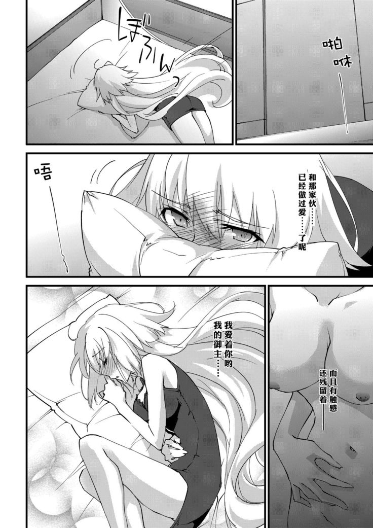 Ecchi wa 2-kaime ga Muzukashii.