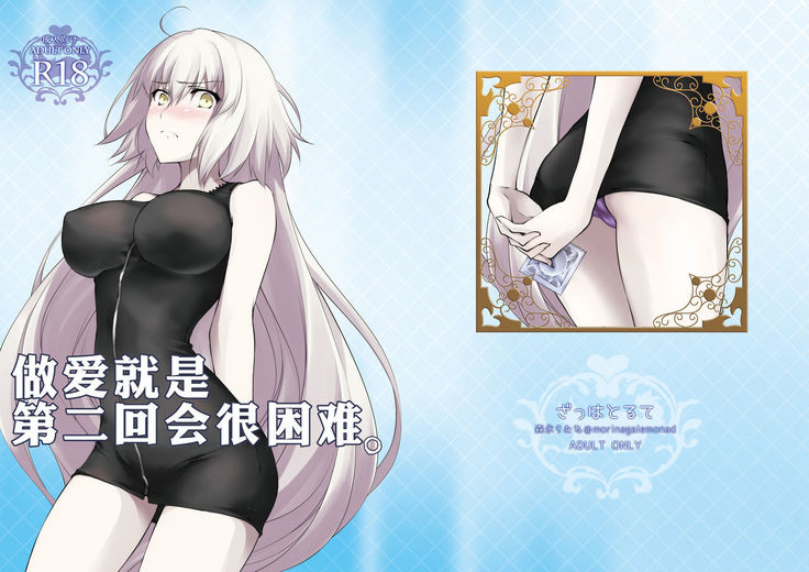 Ecchi wa 2-kaime ga Muzukashii.