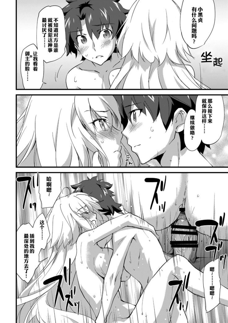 Ecchi wa 2-kaime ga Muzukashii.