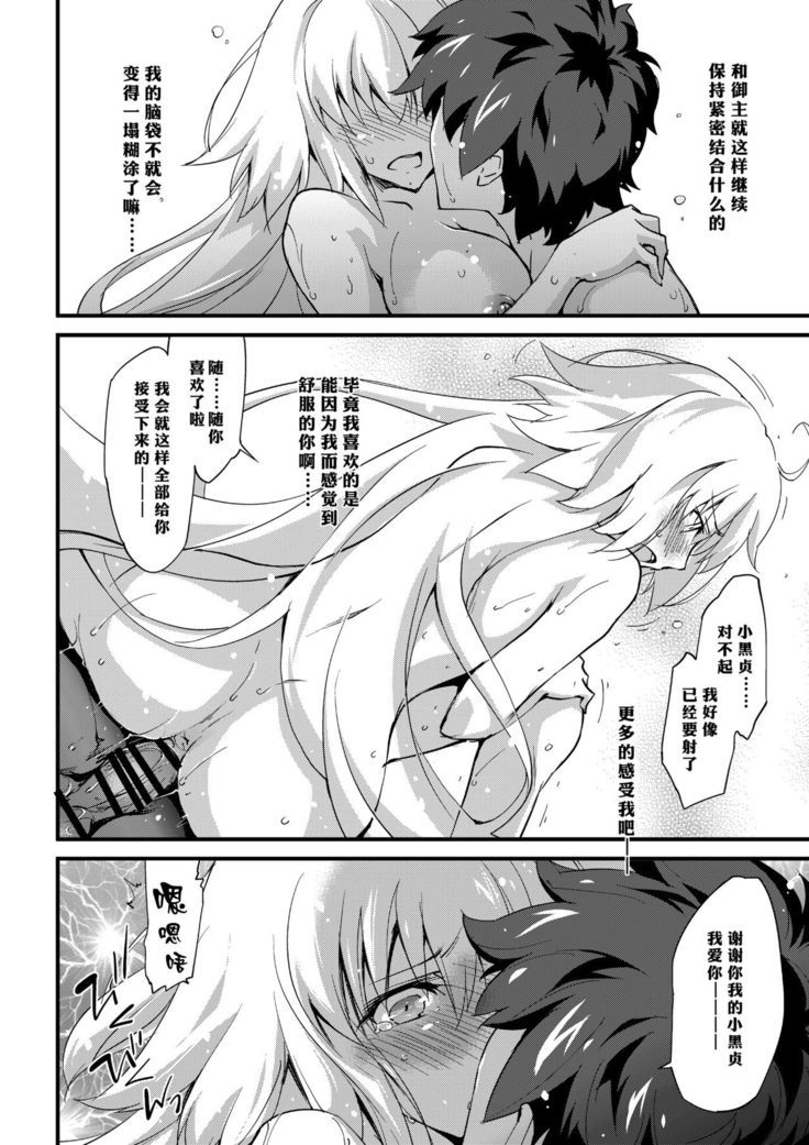 Ecchi wa 2-kaime ga Muzukashii.