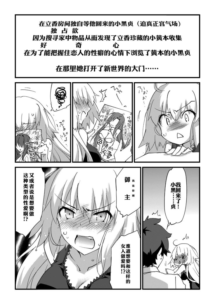 Ecchi wa 2-kaime ga Muzukashii.