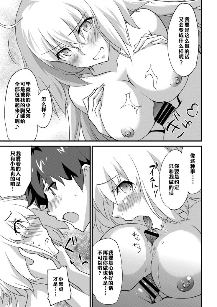 Ecchi wa 2-kaime ga Muzukashii.