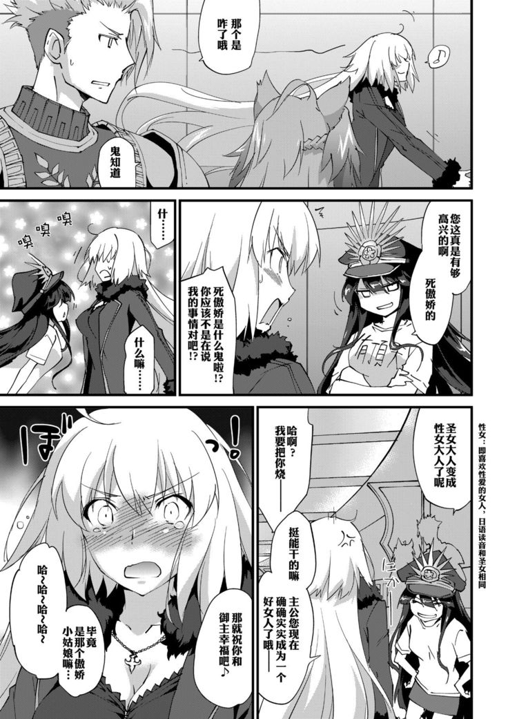 Ecchi wa 2-kaime ga Muzukashii.
