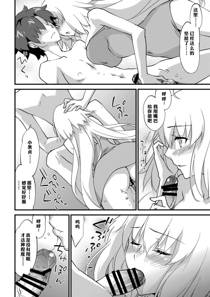 Ecchi wa 2-kaime ga Muzukashii.