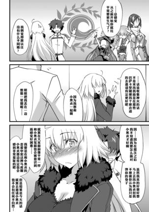 Ecchi wa 2-kaime ga Muzukashii.