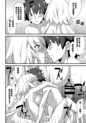 Ecchi wa 2-kaime ga Muzukashii. Page #15