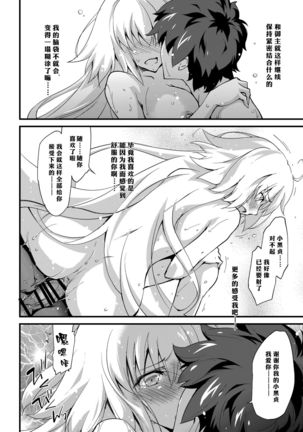 Ecchi wa 2-kaime ga Muzukashii. Page #17