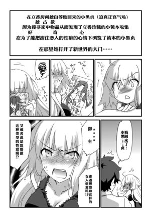 Ecchi wa 2-kaime ga Muzukashii. Page #20