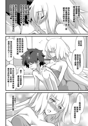 Ecchi wa 2-kaime ga Muzukashii.