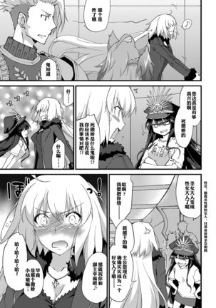 Ecchi wa 2-kaime ga Muzukashii.
