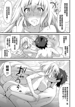 Ecchi wa 2-kaime ga Muzukashii. Page #16