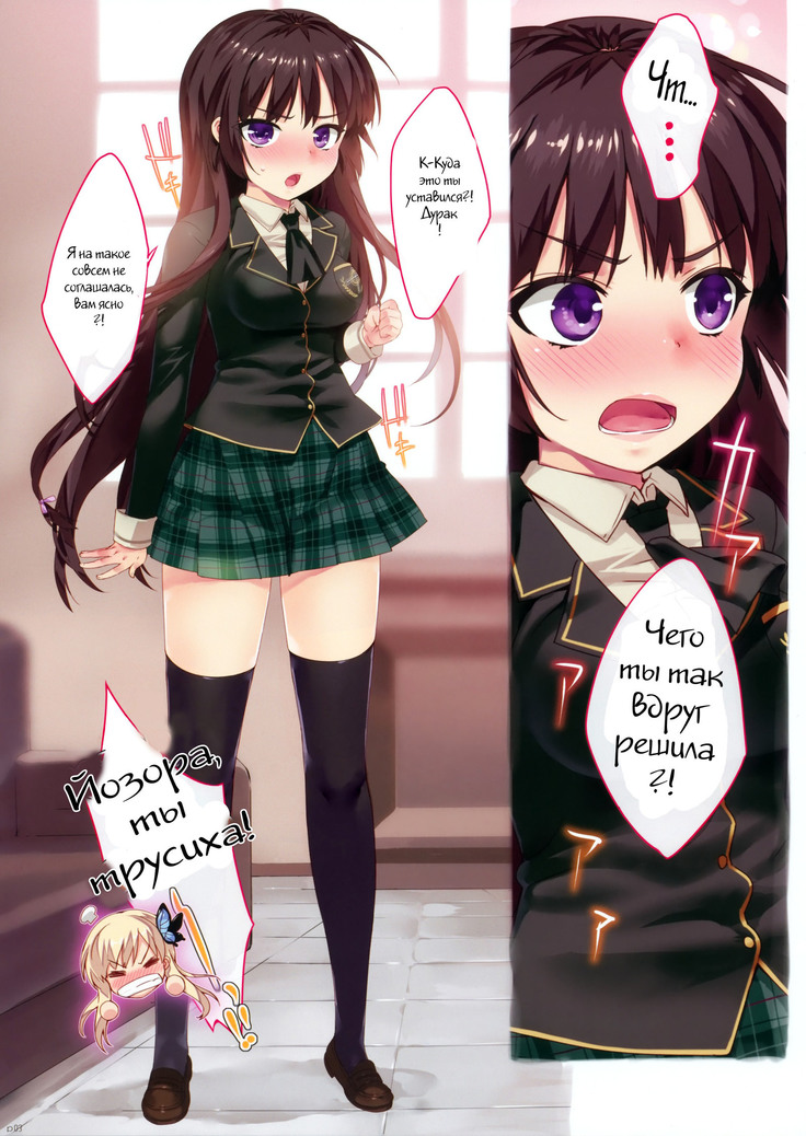 Boku wa Seieki ga Ooi node, Shikyuu ni Jika de Nama Nakadashi o Tomerarenai!
