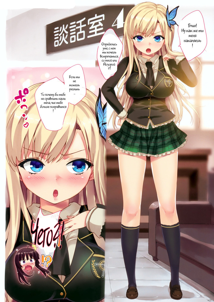 Boku wa Seieki ga Ooi node, Shikyuu ni Jika de Nama Nakadashi o Tomerarenai!