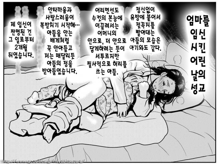 Hahaoya ga Onaho ni Saiteki na 3-tsu no Riyuu | 어머니가 오나홀에 최적인 3가지 이유