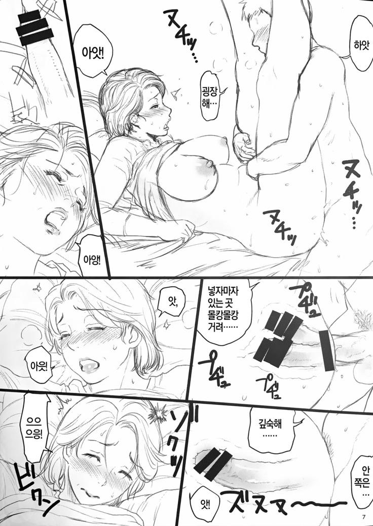 Hahaoya ga Onaho ni Saiteki na 3-tsu no Riyuu | 어머니가 오나홀에 최적인 3가지 이유