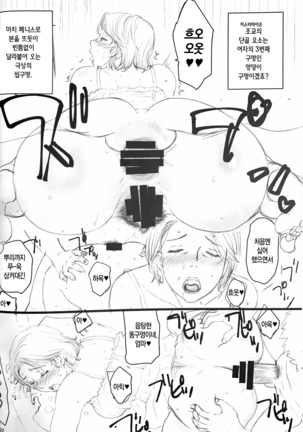 Hahaoya ga Onaho ni Saiteki na 3-tsu no Riyuu | 어머니가 오나홀에 최적인 3가지 이유 Page #22