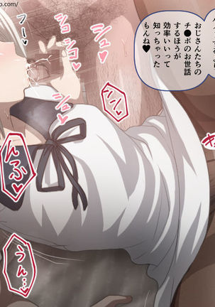 白銀圭は稼ぎたい Page #18