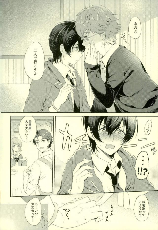 Kimi to Tabi Suru Yuki no Kuni