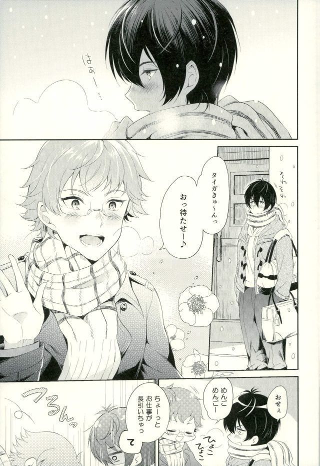 Kimi to Tabi Suru Yuki no Kuni