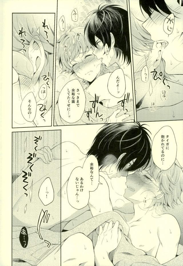 Kimi to Tabi Suru Yuki no Kuni