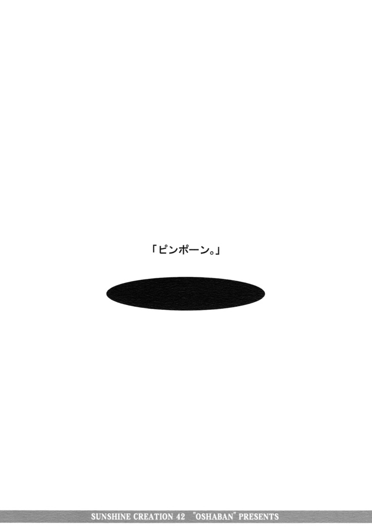 When Gaap-sama Cries