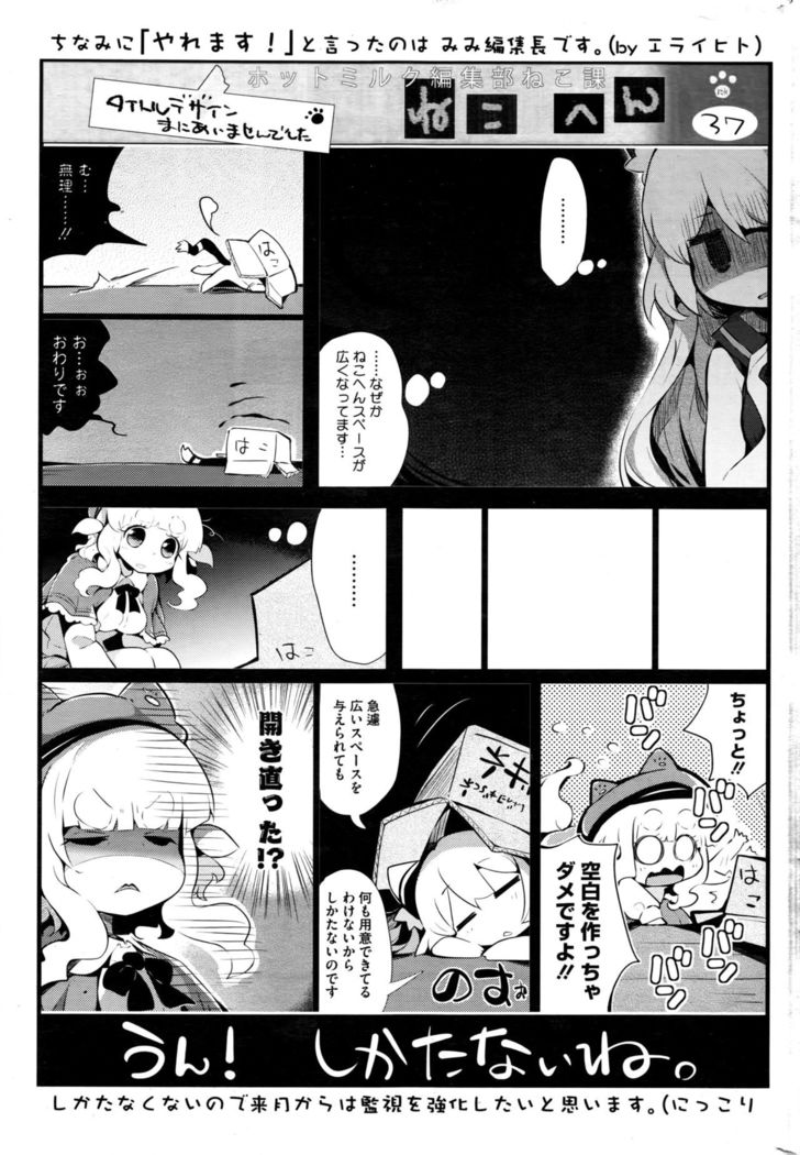 COMIC HOTMILK 2016-06