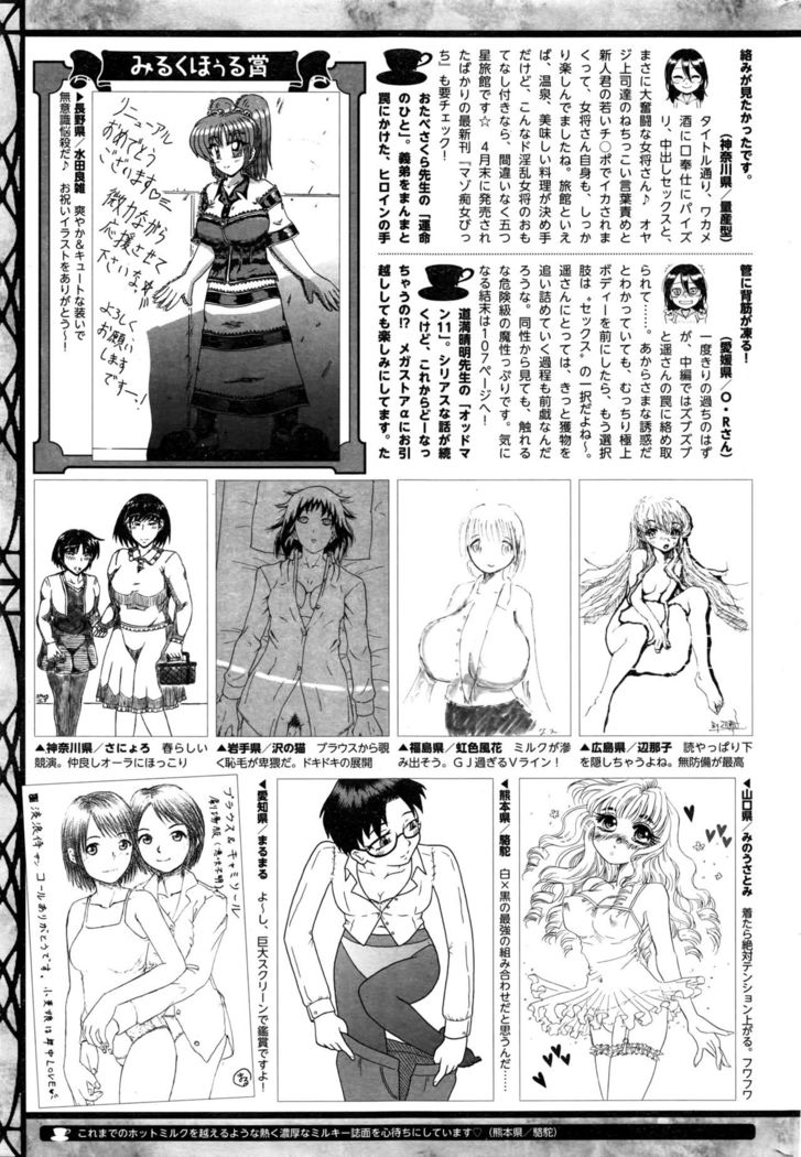COMIC HOTMILK 2016-06