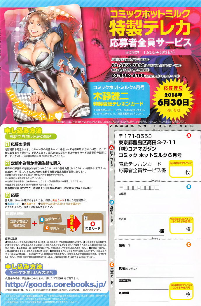 COMIC HOTMILK 2016-06