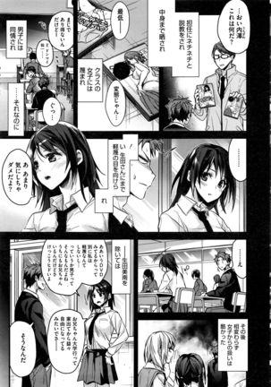 COMIC HOTMILK 2016-06 Page #16