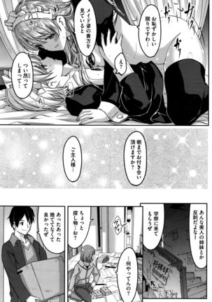 COMIC HOTMILK 2016-06 Page #166
