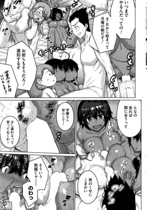 COMIC HOTMILK 2016-06 Page #236