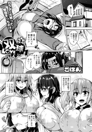 COMIC HOTMILK 2016-06 Page #60