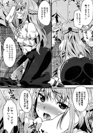 COMIC HOTMILK 2016-06 Page #200