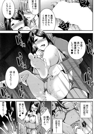 COMIC HOTMILK 2016-06 Page #118
