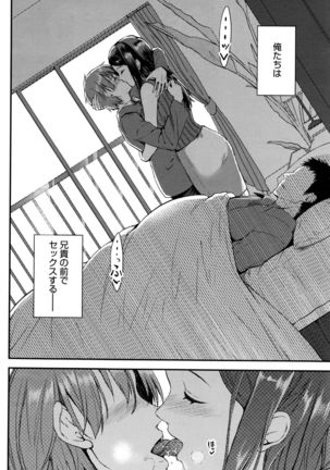 COMIC HOTMILK 2016-06 Page #111