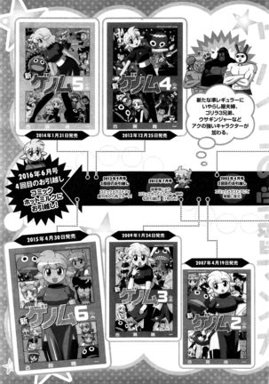 COMIC HOTMILK 2016-06 Page #260