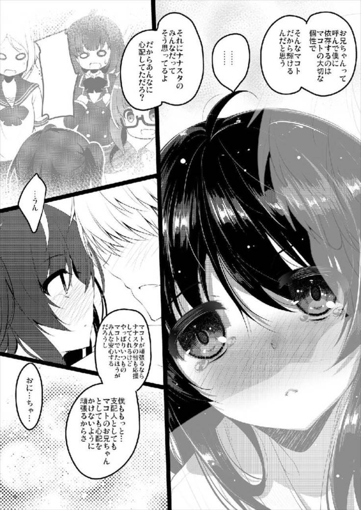 MAKOTO COMIC LLECTION