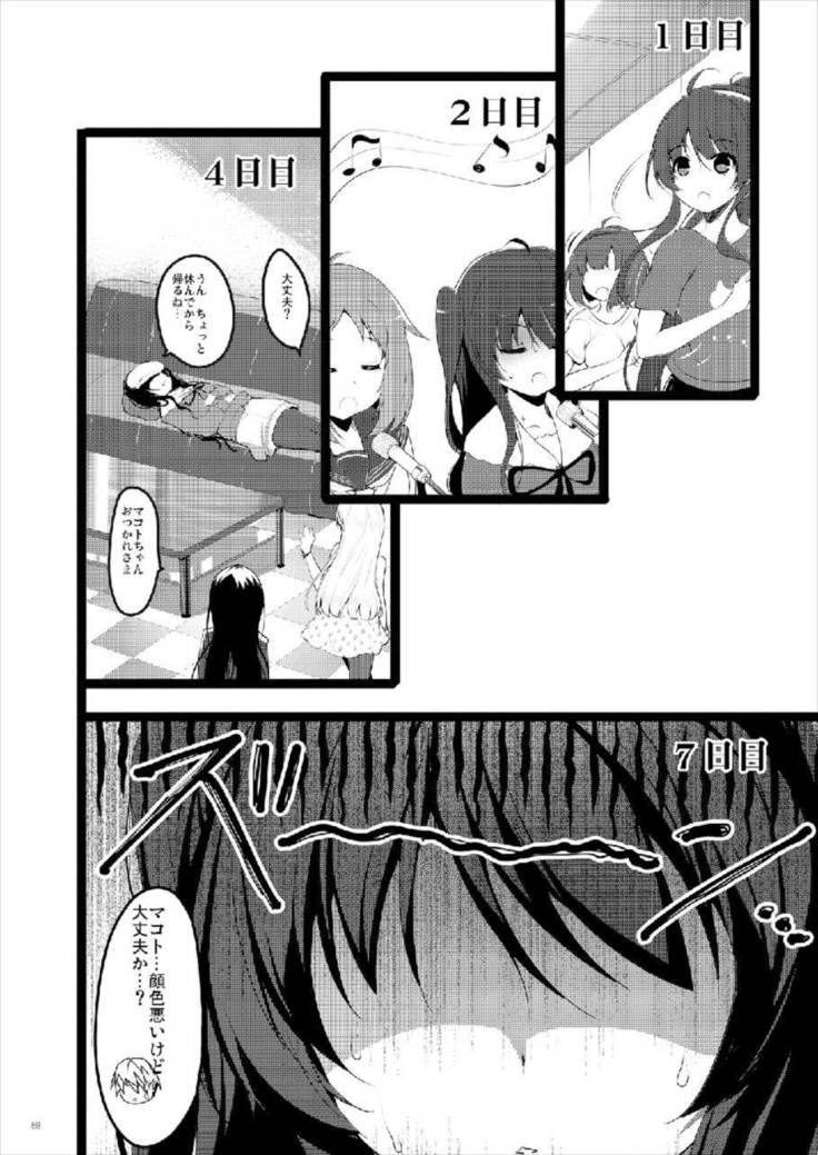 MAKOTO COMIC LLECTION