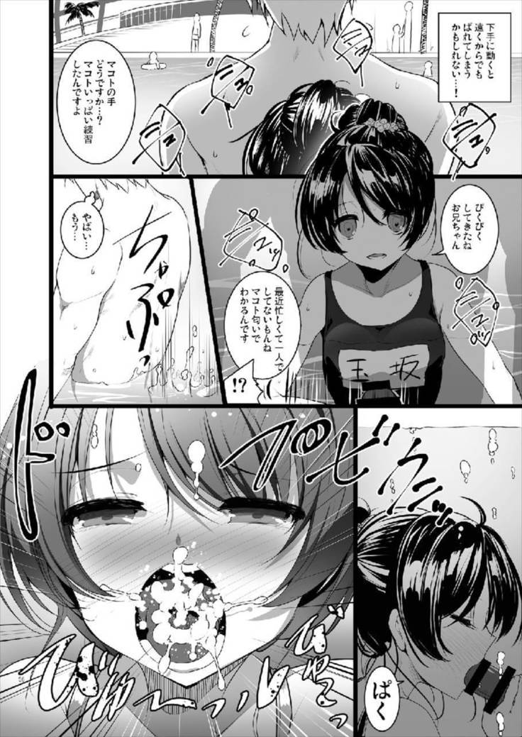 MAKOTO COMIC LLECTION