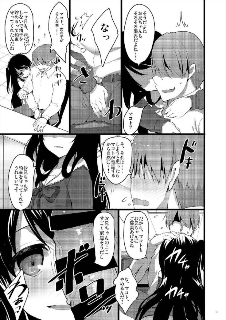 MAKOTO COMIC LLECTION